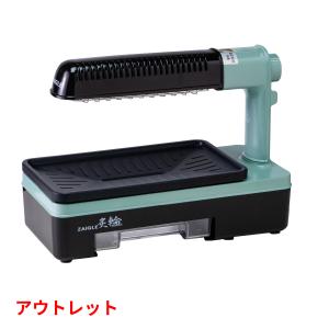 ザイグル炙輪(あぶりん) ワイドプレート付きセット ホットプレート 首