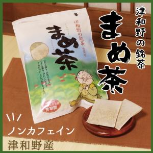 まめ茶 ティーバッグ 津和野 カワラケツメイ お茶 ノンカフェイン