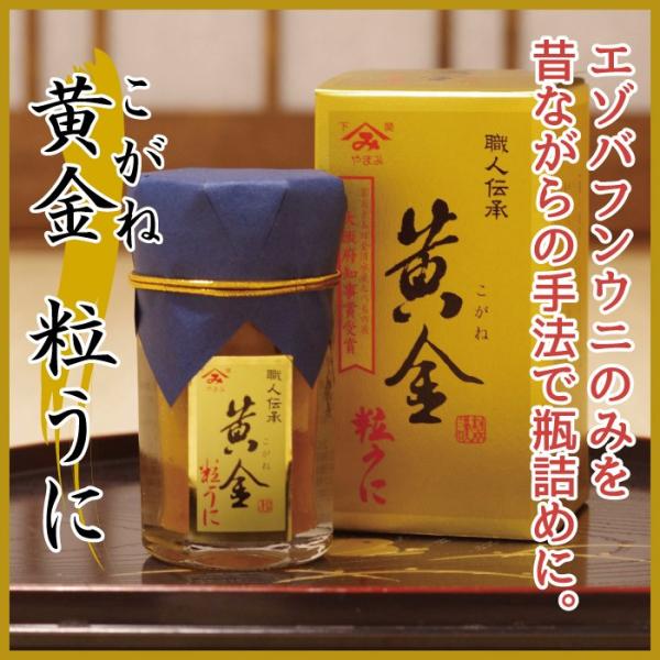 黄金粒うに　職人伝承　40ｇ　山口　下関　お土産　人気