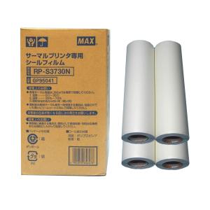 シールフィルム感熱ロール紙　305mm幅　RP-S3730N　305mm×30ｍ×4本　黒発色　普通粘着