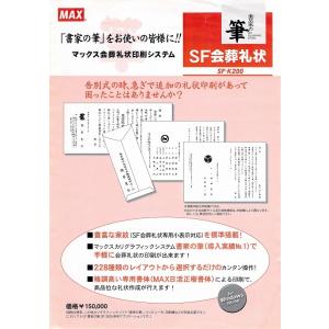 マックス 書家の筆 SF-800 : チョットイーネット ヤフー店