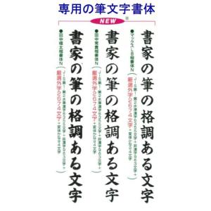 FT-210N　田中極太楷書体N　※ご使用にはSF-800か700基本ソフトが必要です。