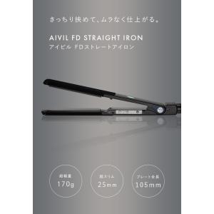 アイビル FDストレートアイロン AIVIL ...の詳細画像3