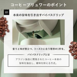 Aladdin アラジン コーヒーブリュワー ...の詳細画像4