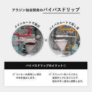 Aladdin アラジン コーヒーブリュワー ...の詳細画像5