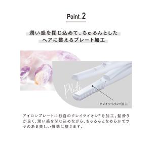 クレイツ 9012 イオン コードレス ストレ...の詳細画像4