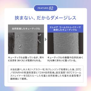 クレイツ エレメア コームストレイナー ストレ...の詳細画像5
