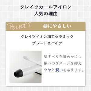 クレイツ カールアイロン 38mm CREAT...の詳細画像4