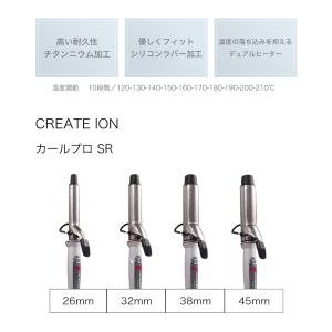 クレイツイオン カールプロSR 26mm CR...の詳細画像4