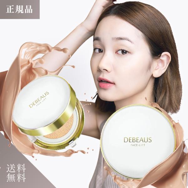 【正規品】【送料無料】DEBEAUS FACE LIFT ディビュース ファイスリフト バイオ・イン...