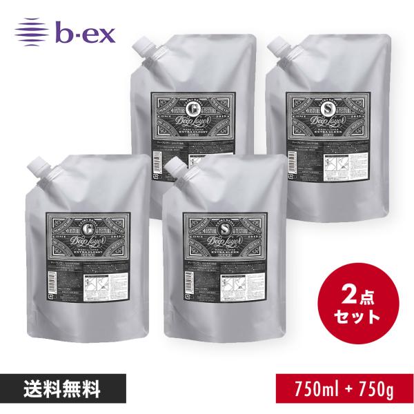 ディープレイヤー シャンプー 750ml トリートメント750g 2点セット ExG ExS 詰め替...