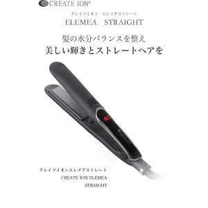 クレイツイオン エレメア ストレート CREA...の詳細画像2