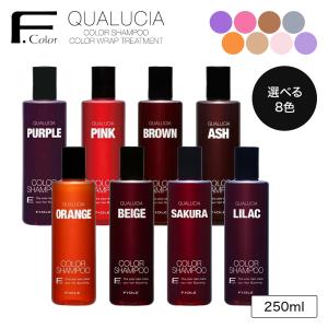 FIOLE（フィヨーレ） クオルシア カラーシャンプー ライラック 250mL