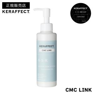 送料無料 ケラフェクト CMC リンク 500g : コスメデネット Yahoo!店