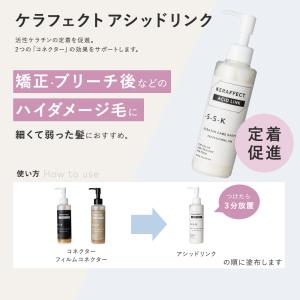 【正規販売店/送料無料】ケラフェクト コネクタ...の詳細画像4