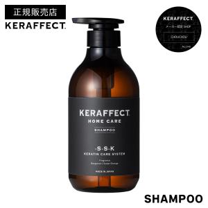 【正規販売店/送料無料】ケラフェクト シャンプー 500ml ｜KERAFFECT SHAMPOO ダメージケア ケラチン ハリ コシ サロン専売 ポンプ