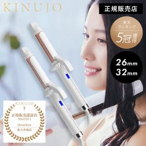 絹女 カールアイロン 28mm 32mm メーカー認証正規品 キヌージョ シルクプレート KINUJO 海外使用可 カールアイロン ホワイト ダメージ軽減｜chouchou-cosmeshop