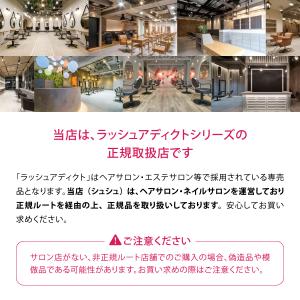 ラッシュアディクト アイラッシュ コンディショ...の詳細画像2