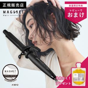 1760円オフ マグネットヘアプロ カールアイロン 26mm HCC-G26DG MAGNET Hair Pro ホリスティックキュア クレイツ 黒色 コンパクト メーカー正規販売店 海外対応