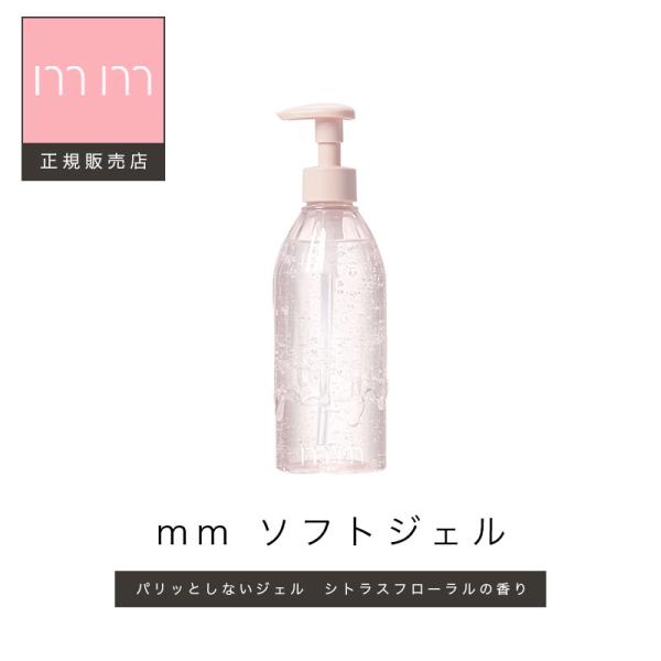 ミリ ソフトジェル 260ml mm 正規品 サロン専売品 スタイリング おしゃれ 艶髪