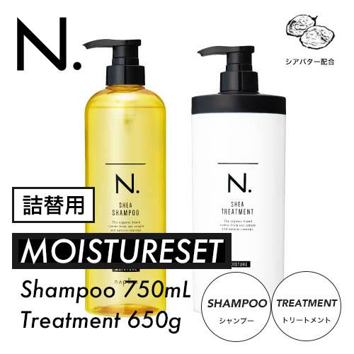 N. シアシャンプー 750ml &amp; トリートメント 650g モイスチャー 詰替用 | エヌドット...