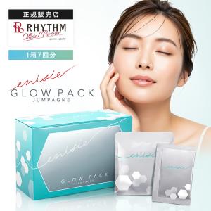 enisie エニシーグローパック ニュートラル 6個入り 正規品 neutral 6