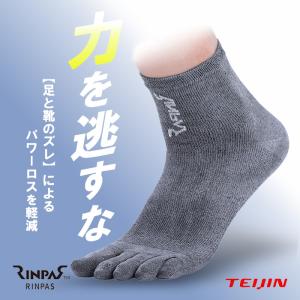 5本指 ソックス | RINPAS リンパス スポーツ 帝人 TEIJIN 靴下くるぶし 滑り止め ズレ防止 ケガ防止 フィット メンズ レディース｜chouchou-cosmeshop