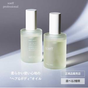 soeff | ソフ セントオイル サボン ジャスミン 100ml フレグランス マルチオイル ヘアオイル ボディオイル｜chouchou-cosmeshop