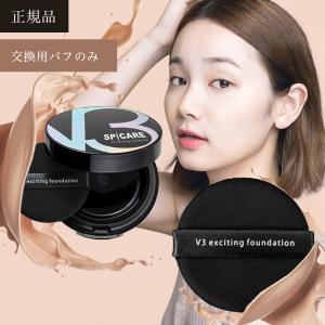 SPICARE V3 スピケア ファンデーション クッション 正規品 本体