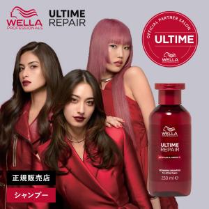 ウエラ プロフェッショナルケア Wella Professionals (ウエラ