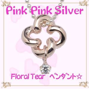 ピンクピンクシルバー PinkPinkSilver ネックレス レディース アクセサリー フローラル ティアー ペンダント シルバーチェーン付き ArisaHnasaki｜chouchou-de-stt