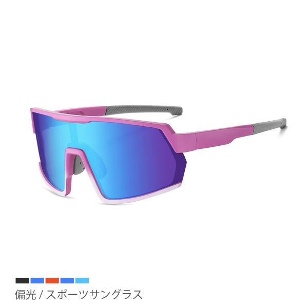 スポーツサングラス 偏光 メンズ サングラス 大きめ ゴーグル風 ミラーレンズ UVカット ジョギン...