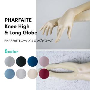 PHARFAITE パルフェット SKINNY-SATIN グローブ ニーハイ セット 手袋 ストッキング 薄手 フィット ストレッチ コスプレ コスチューム 男女兼用 ユニセックス