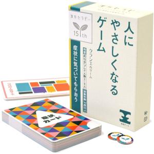 【新品】人にやさしくなるゲーム