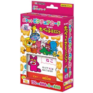 【新品】アポロシャ たべっ子どうぶつ【ポケットピクチュアカード】＜アポロ社＞
