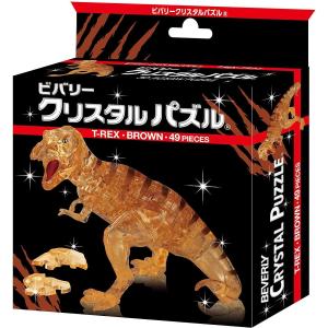 【新品】クリスタルパズル ティラノサウルス T-REX・ブラウン 49ピース＜ビバリー＞