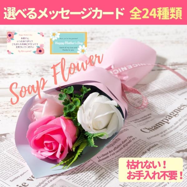 花 ブーケ プレゼント 誕生日 発表会 プチギフト ソープフラワー 花束 シャボンフラワー ブーケ ...