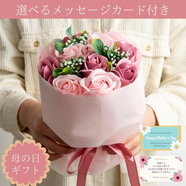 母の日 ギフト 2023 花 花束 ブーケ プレゼント 誕生日 ソープフラワー シャボンフラワー ブ...