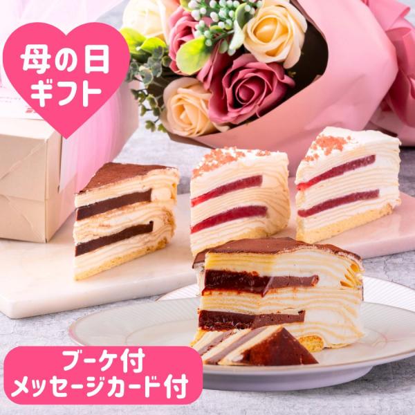 母の日 ギフト 花 スイーツ 2026 花とスイーツ 送料無料（北海道1500円東北沖縄県550円追...
