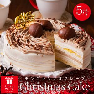 誕生日ケーキ ギフト モンブラン ミルクレープ ケーキ