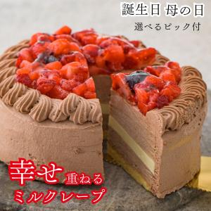 ミルクレープ クリスマスケーキ 食品 の商品一覧 通販 Yahoo ショッピング