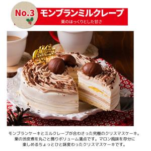 誕生日ケーキ プレゼント ギフト モンブラン ...の詳細画像4