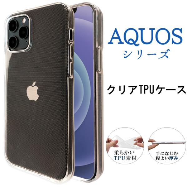 AQUOS ケース カバー SH-51B A101SH SH-53A SHG03 A004SH SH...