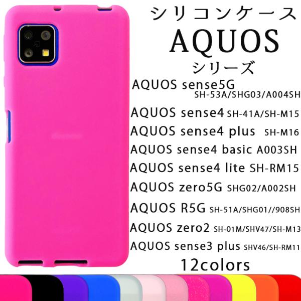 AQUOS ケース SHG06 A104SH SH-54B SHG05 SHG04 A102SH S...