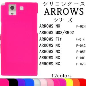 ARROWS アローズ シリコン ケース カバー NX F-02H M02 RM02 Fit F-01H F-04G F-02G F-05F F-01F スマホケース スマホカバー｜chouchousma