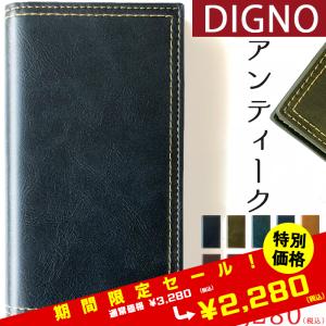 スマホケース DIGNO ケース カバー J 704KC V KYV42 503KC KYV36 404KC 302KC dignoJ dignoV dignoG dignoW 手帳型ケース アンティーク 手帳型