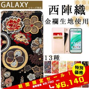 Galaxy ギャラクシー ケース A22 5G SC-56B S21 カバー SC-51C SCG13 SCG10 SCG08 SCG07 SC-53A SCG06 SC-02L SC-02J SCV36 織物 竹 手帳型 手帳型ケース｜chouchousma