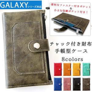 Galaxy ケース カバー A53 SC-53C SCG15 S22 SC-51C SCG13 SC-51B SCG09 SCG10 SC-52B SC-41A SCV48 SC-02K SCV38 手帳型 チャック付き財布｜chouchousma