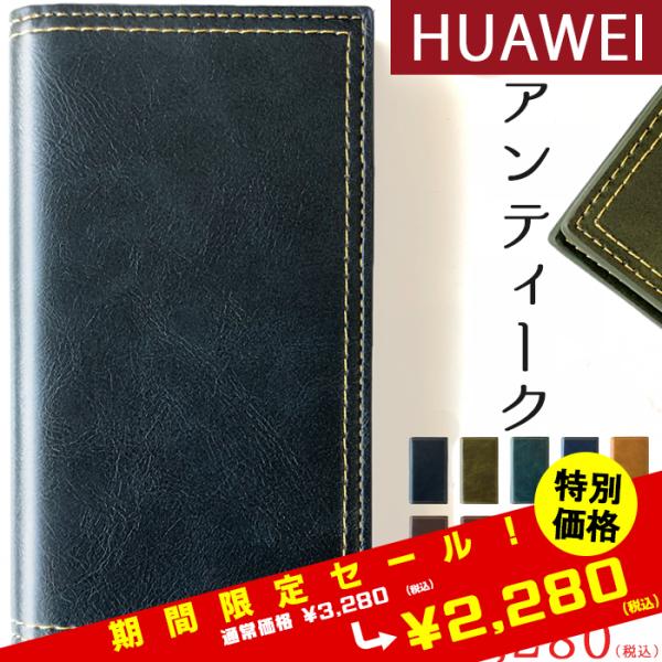 スマホケース HUAWEI nova 2 HWV31 HWU33 ケース カバー P20lite H...
