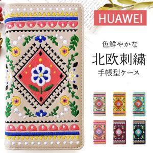 HUAWEI nova 2 HWV31 HWU33 ケース カバー 手帳型 P20lite HWV32 P30lite Premium HWV33 503HW HW-01K P9lite 手帳型ケース 北欧刺?